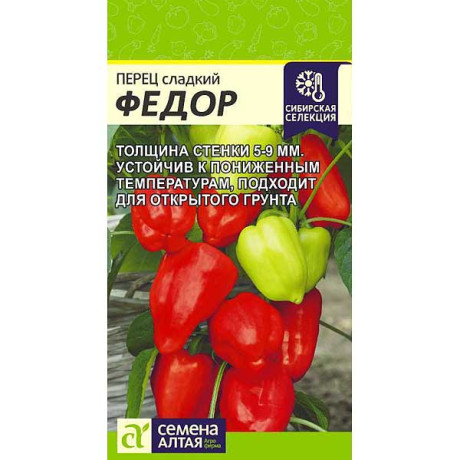 Семена Перец Федор Семена Алтая Ц