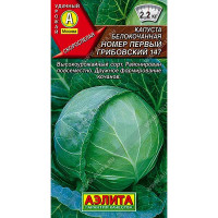 Капуста Грибовская Аэлита Ц