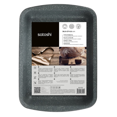 SATOSHI Буко Противень глубокий, 36,5х27х5,5см, угл.сталь, антипригарное покрытие "Мрамор"