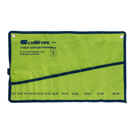 Набор ключей рожковых, 6 - 32 мм, 12 шт., CrV, фосфатированные Сибртех