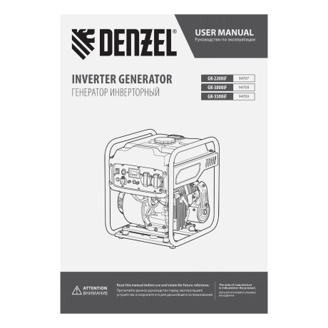 Генератор инверторный GK-5500iF, 5,5 кВт, 230 В, ручной старт DENZEL