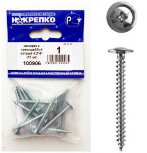 Саморез с прессшайбой острый 4,2*41 (15 шт BL) НАКРЕПКО 100906