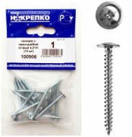 Саморез с прессшайбой острый 4,2*41 (15 шт BL) НАКРЕПКО 100906