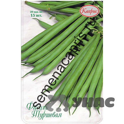 Фасоль Туршевая (Месси)(Франция) Каприс