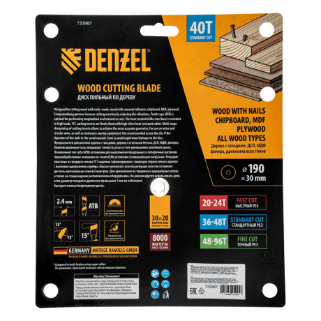 Пильный диск по дереву с гвоздями, ф190 х 30 мм, 40 зубов Denzel