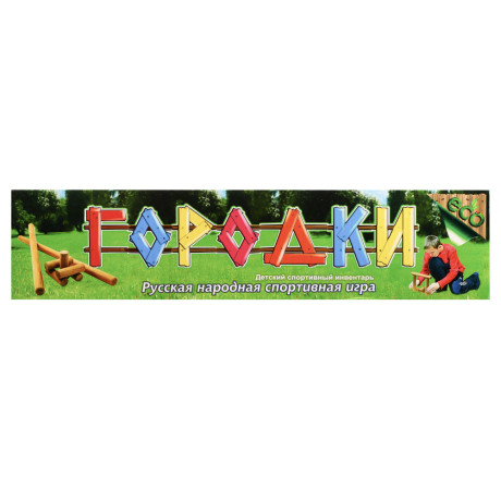 Игра детская "Городки" спортивная, дерево, 49 см