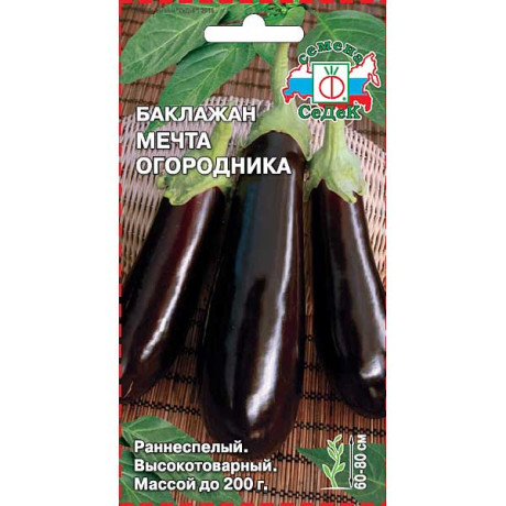 Баклажан Мечта огородника Седек Ц