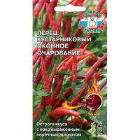 Семена Перец "Декоративный Оконное очарование" Седек Ц