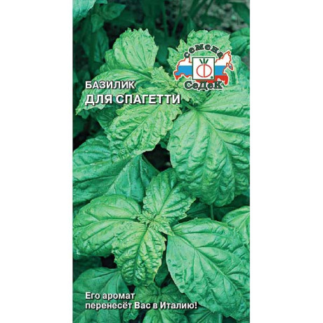 Базилик Для Спагетти Седек Ц