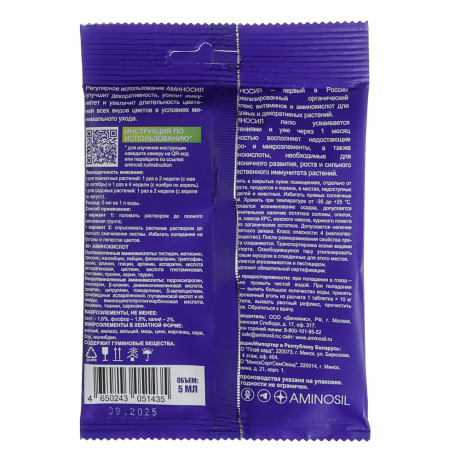Концентрат "Аминосил для цветов 5мл"
