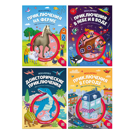 МАЛАМАЛАМА Книжка "Искалочка", 14,5х20см, 12 стр, 4 дизайна