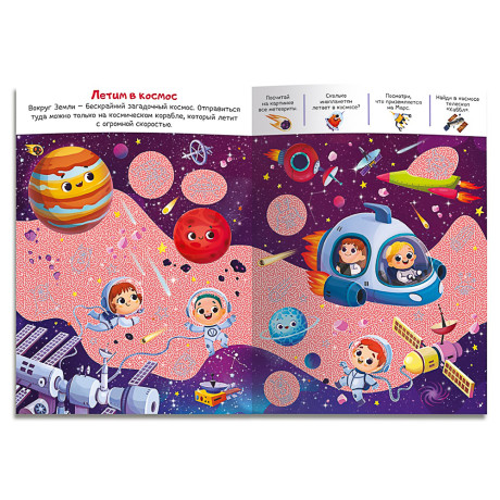 МАЛАМАЛАМА Книжка "Искалочка", 14,5х20см, 12 стр, 4 дизайна