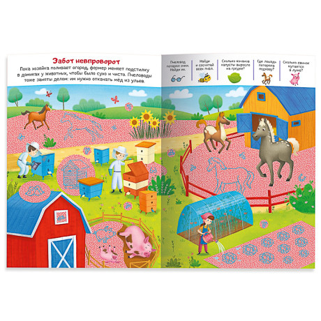 МАЛАМАЛАМА Книжка "Искалочка", 14,5х20см, 12 стр, 4 дизайна