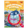 МАЛАМАЛАМА Книжка "Искалочка", 14,5х20см, 12 стр, 4 дизайна