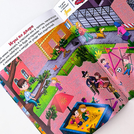 МАЛАМАЛАМА Книжка "Искалочка", 14,5х20см, 12 стр, 4 дизайна