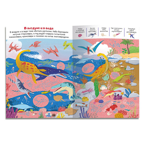 МАЛАМАЛАМА Книжка "Искалочка", 14,5х20см, 12 стр, 4 дизайна