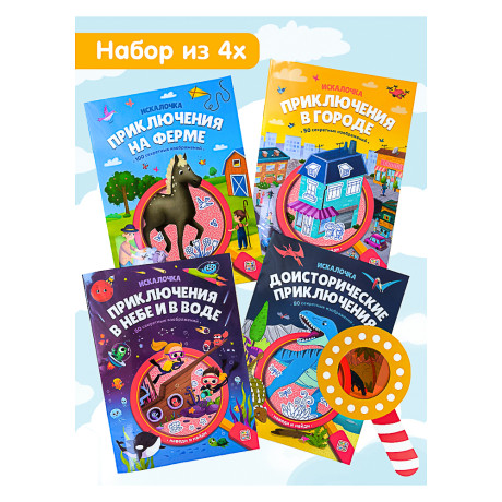 МАЛАМАЛАМА Книжка "Искалочка", 14,5х20см, 12 стр, 4 дизайна