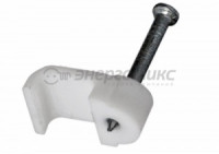 REXANT скоба плоская с гвоздем пластик.  8мм х 3мм (упак. 50 шт.), (10!) 07-4207