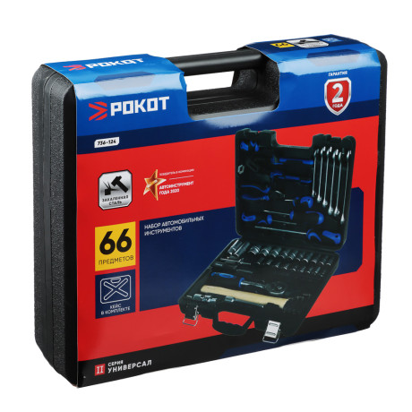 РОКОТ Набор автомобильных инструментов, 66 предметов, 1/4"+1/2"