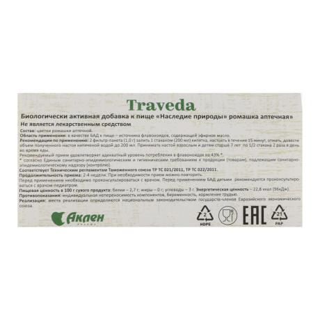Чай Traveda Ромашка аптечная 20 пакетиков