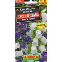 Колокольчик Честь и слава Аэлита Ц