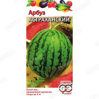 Арбуз Астраханский Гавриш Ц