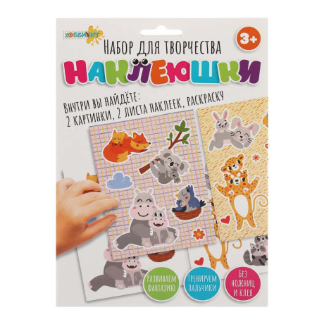 ХОББИХИТ Набор для творчества "Наклеюшки", 2 картинки, картон, 15,2х21,4см, 8-10 дизайнов