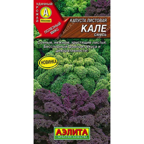 Капуста Кале листовая Аэлита Ц