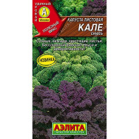 Капуста Кале листовая Аэлита Ц