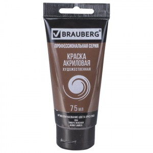 Краска акриловая художественная BRAUBERG туба 75 мл, проф. серия, умбра жженая, 191113