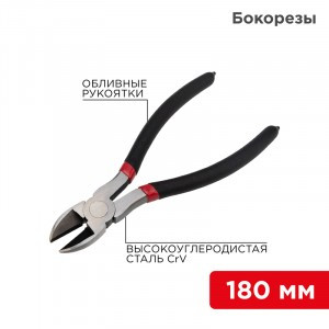 REXANT Бокорезы 180мм, обливные рукоятки 12-4615-1
