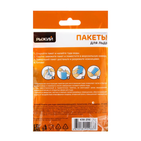 Пакеты для льда тм РЫЖИЙ, самозакрывающиеся, полиэтилен, 216 сердечка, 25мкм
