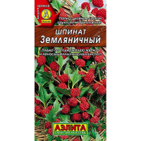 Шпинат Земляничный Аэлита Ц