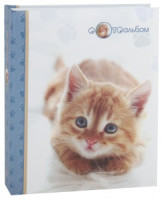 Фотоальбом (Ф/а) Image Art 037 100PP 100лист. ПВХ, 10х15, термосварка, бум. обложка, животные