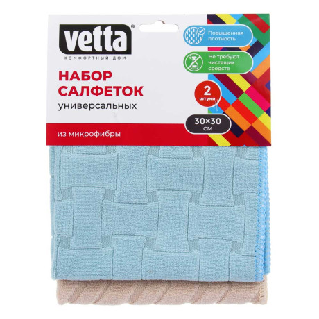 VETTA Набор универсальных салфеток из микрофибры, 2шт, 30х30см, 455г/м2