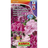 Петуния Водопад красок F1 крупноцвет. Аэлита Ц