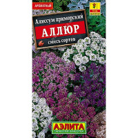 Алиссум Аллюр смесь Аэлита Ц