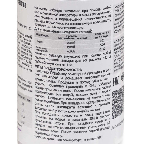 Зетовер 100мл от бытовых насекомых ЗТ100 х60