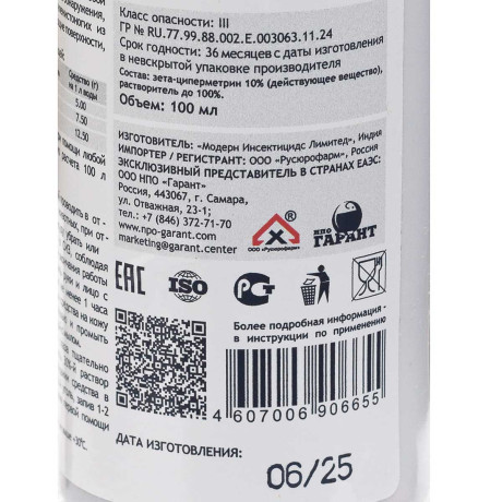 Зетовер 100мл от бытовых насекомых ЗТ100 х60