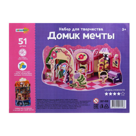 ХОББИХИТ Набор для творчества "Домик мечты", 21х28,5см,EPS, бумага, 4 дизайна