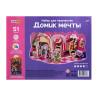 ХОББИХИТ Набор для творчества "Домик мечты", 21х28,5см,EPS, бумага, 4 дизайна