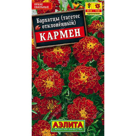 Бархатцы Кармен отклоненные Аэлита Ц