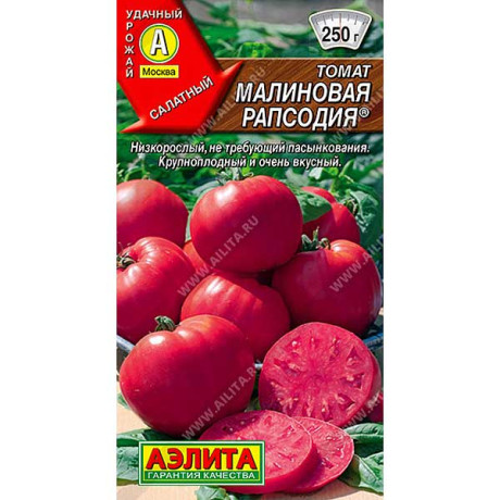 Семена Томат Малиновая рапсодия Аэлита