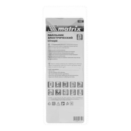 Паяльник беспроводной 4.5 В, 8 Вт, 350°С, припой 10 г, работа от элементов питания 3хАА Matrix