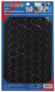 Фотоальбом (Ф/а) Image Art 1118-В уголки черные 102 шт (50) пергамент. 1178