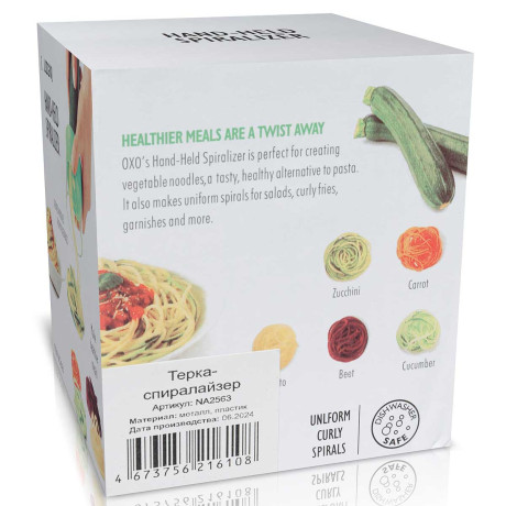 Овощерезка-спиралайзер NA2563 спиральная 8*9см