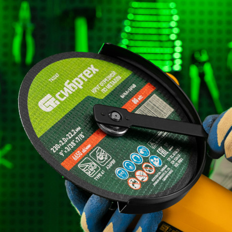 Круг отрезной по металлу, 230 х 2,0 х 22,2 мм Сибртех