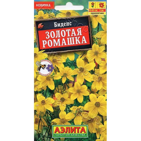 Биденс Золотая ромашка Аэлита Ц
