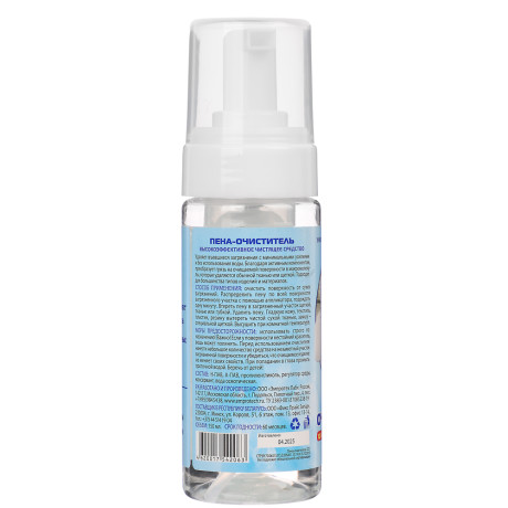 Пена очиститель для белой обуви 150 мл Raduga