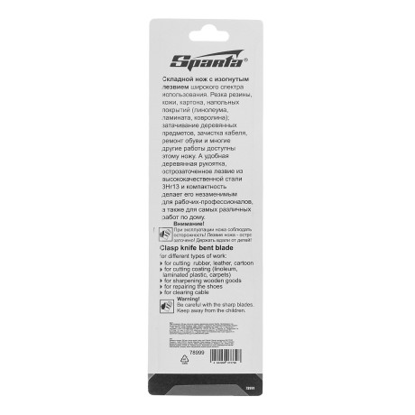 Нож складной, 200 мм, загнутое лезвие, деревянная ручка Sparta
